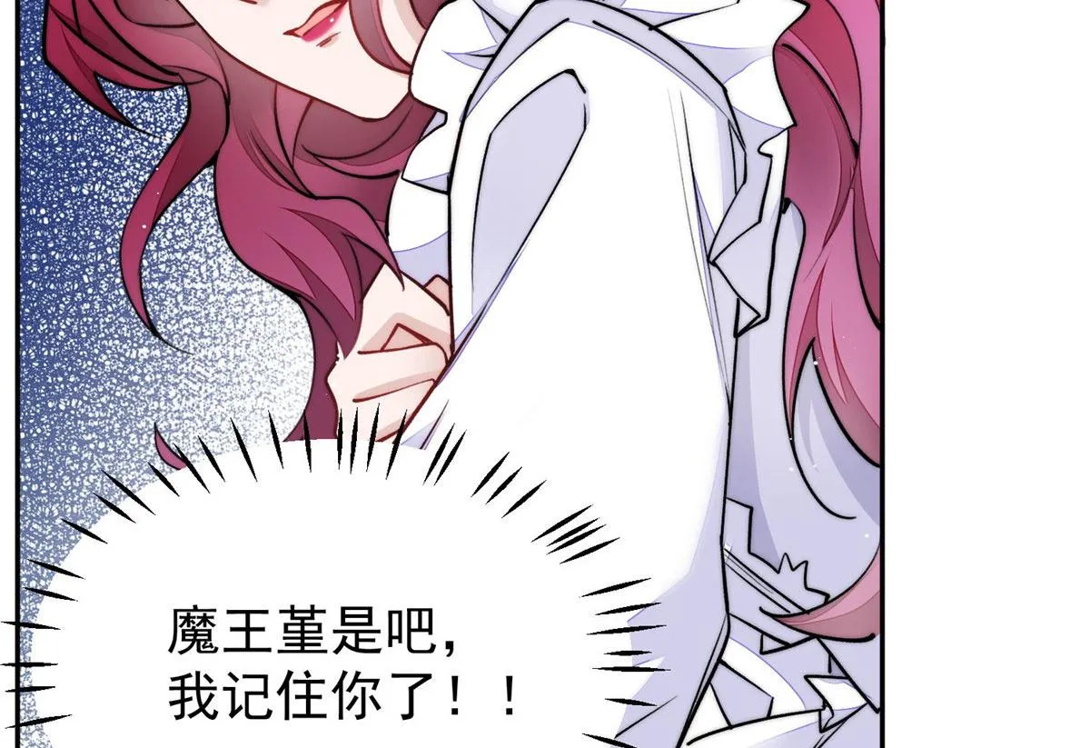 39 想把母上大人藏起来 第121页