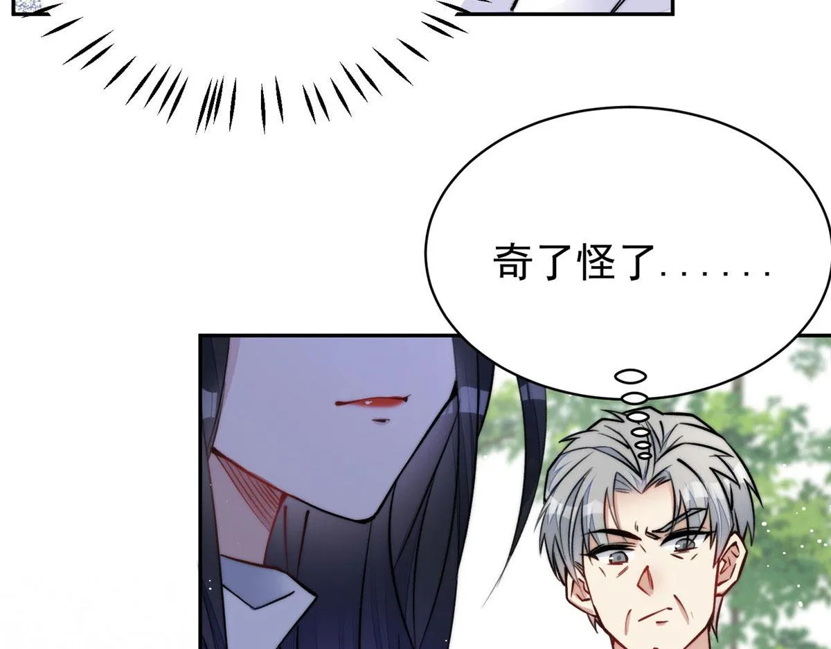 39 想把母上大人藏起来 第122页