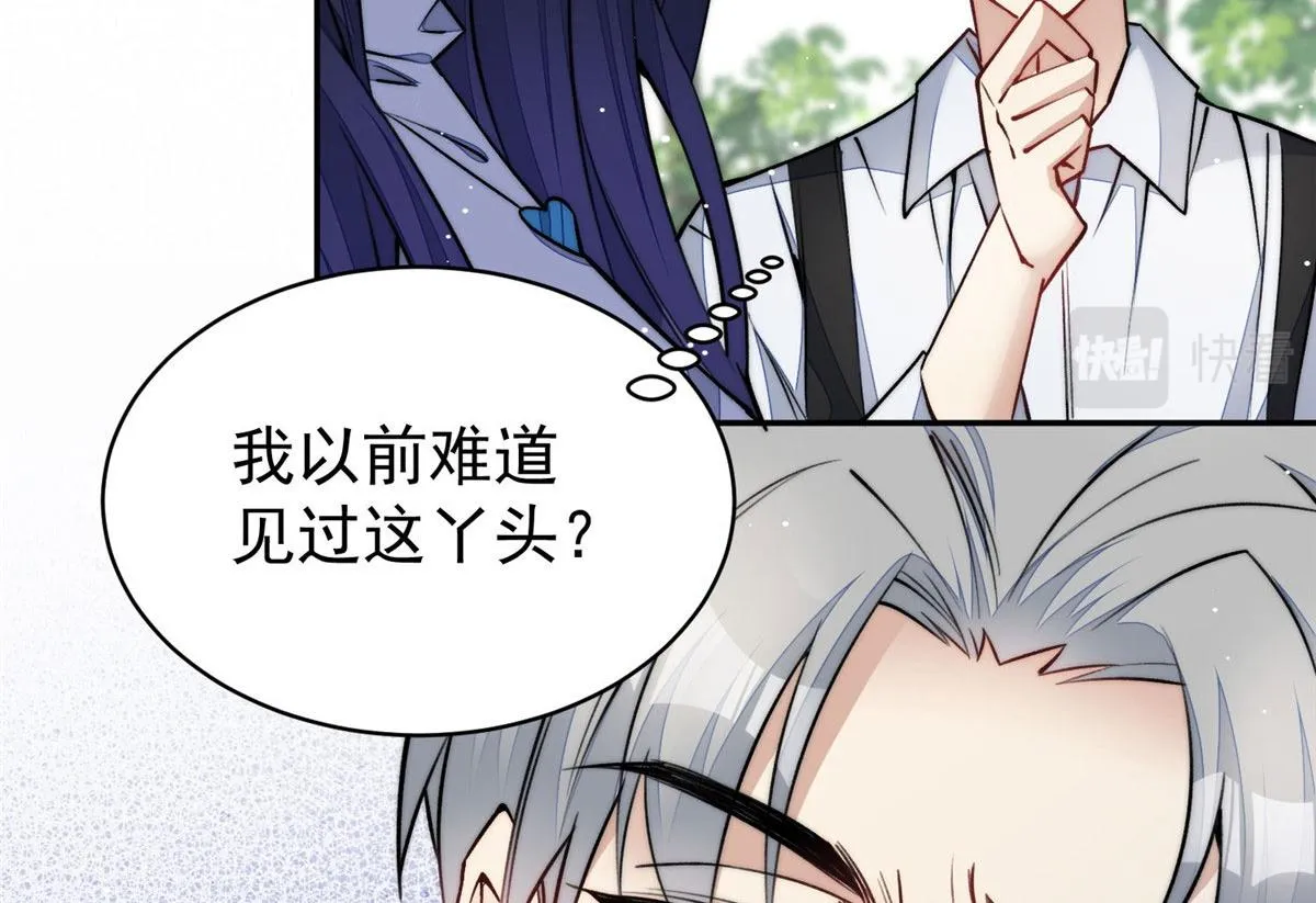 39 想把母上大人藏起来 第123页