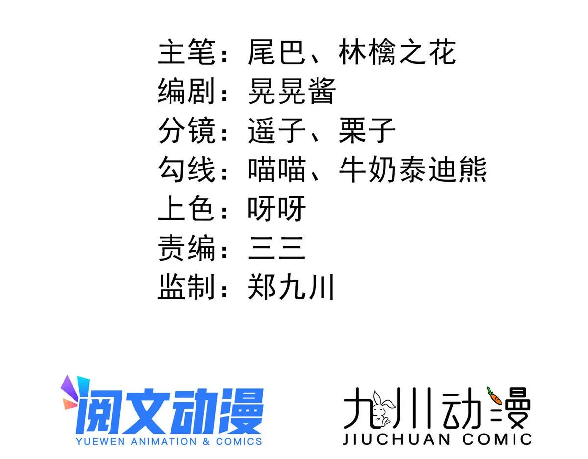 38 魔王堇是棋神？ 第2页