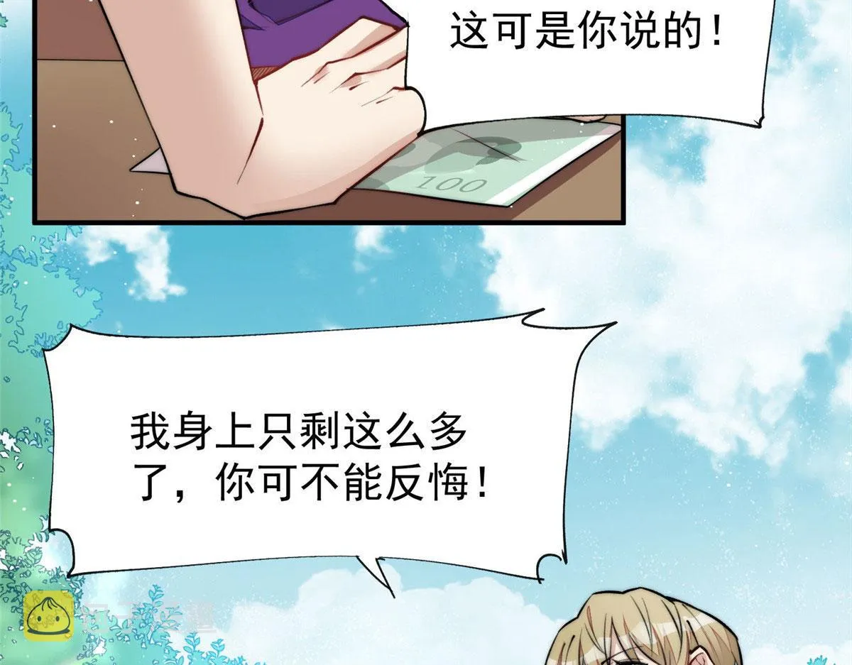 38 魔王堇是棋神？ 第8页