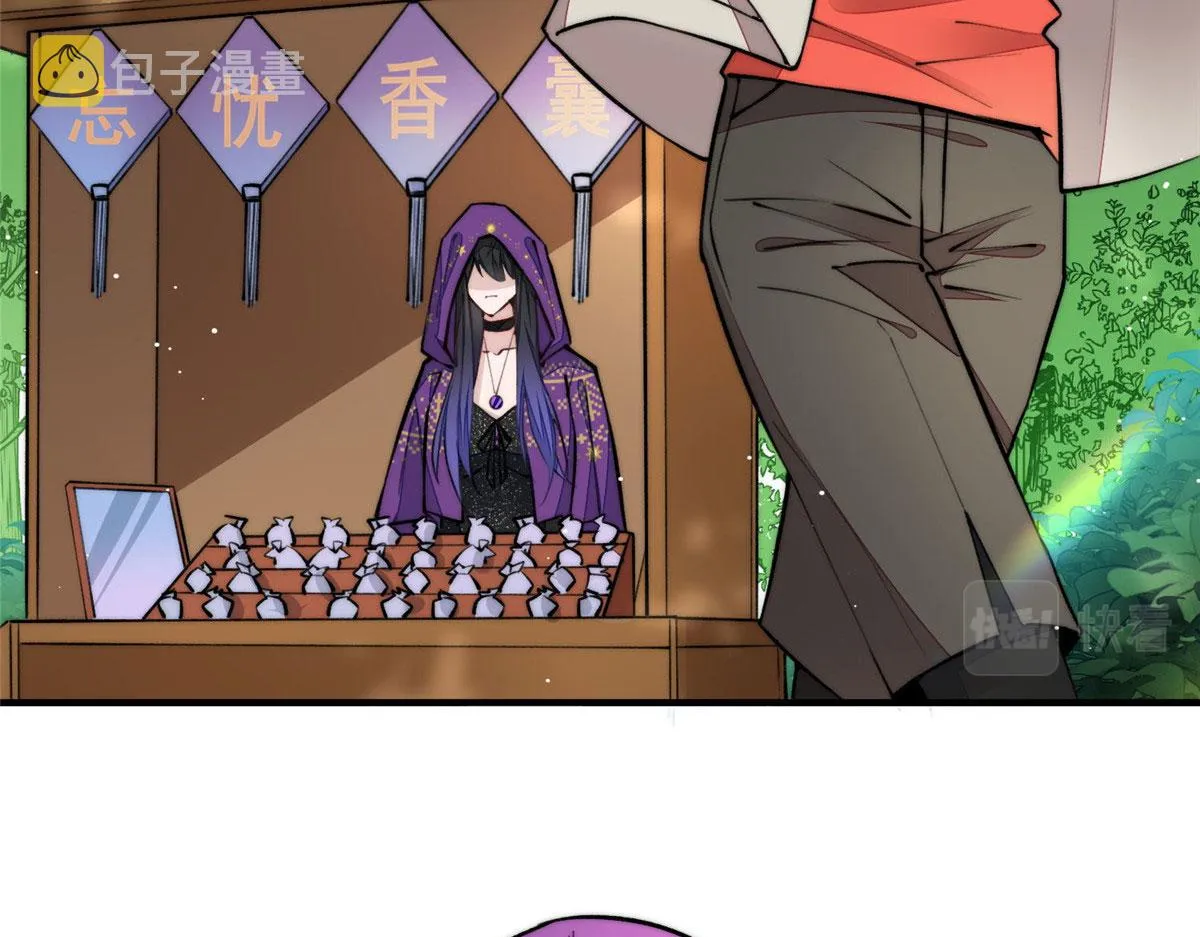 38 魔王堇是棋神？ 第10页