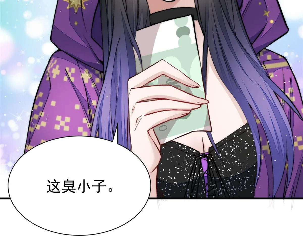 38 魔王堇是棋神？ 第12页
