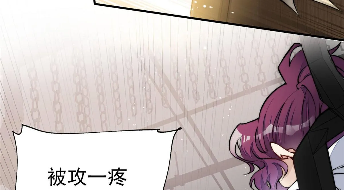 38 魔王堇是棋神？ 第19页
