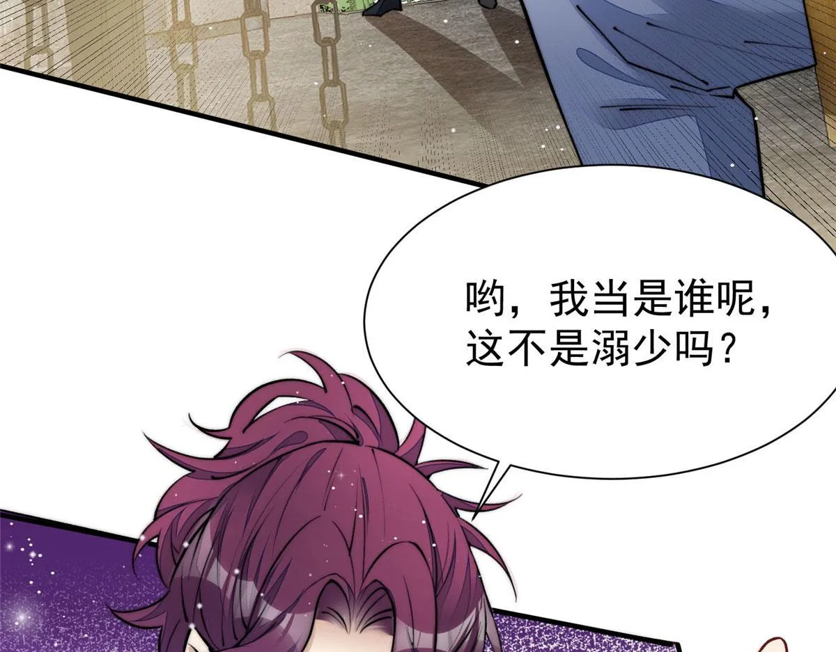 38 魔王堇是棋神？ 第22页