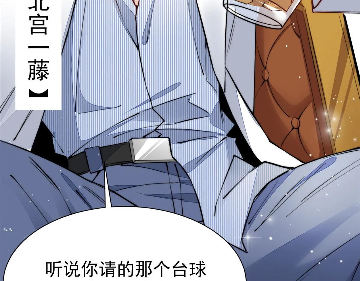 38 魔王堇是棋神？ 第24页