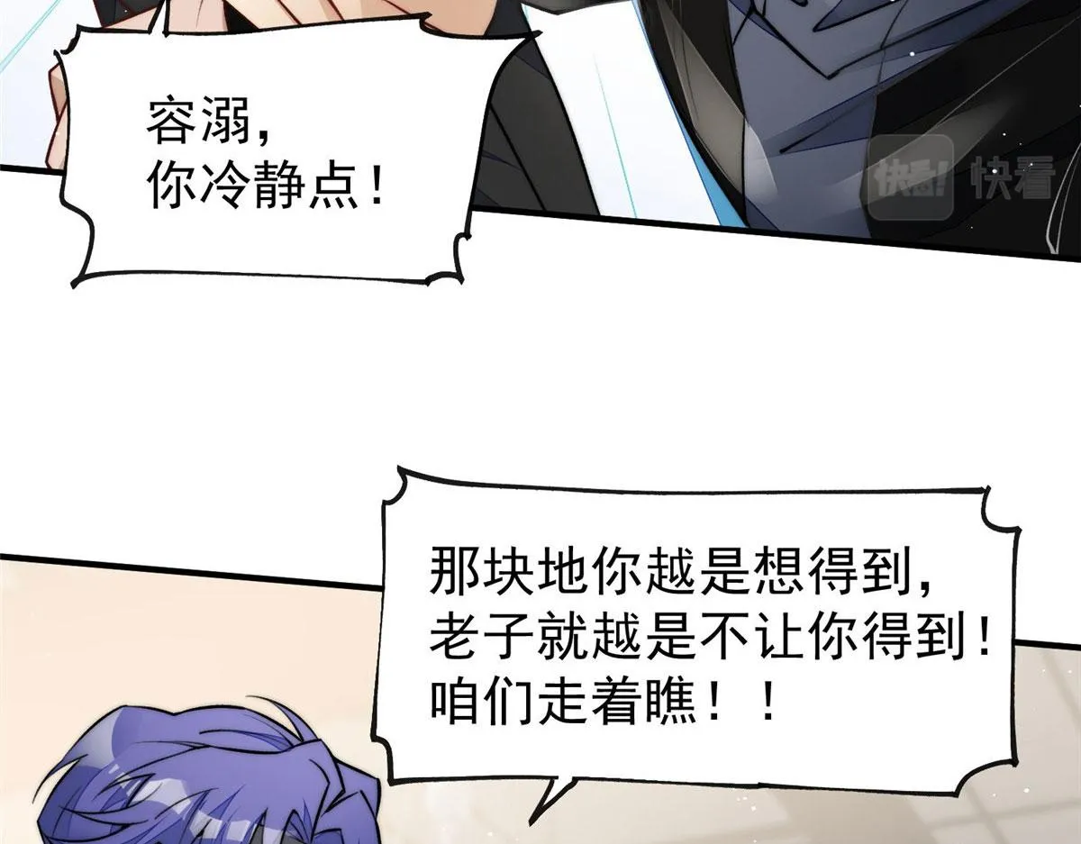 38 魔王堇是棋神？ 第28页