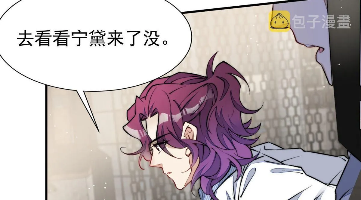 38 魔王堇是棋神？ 第31页