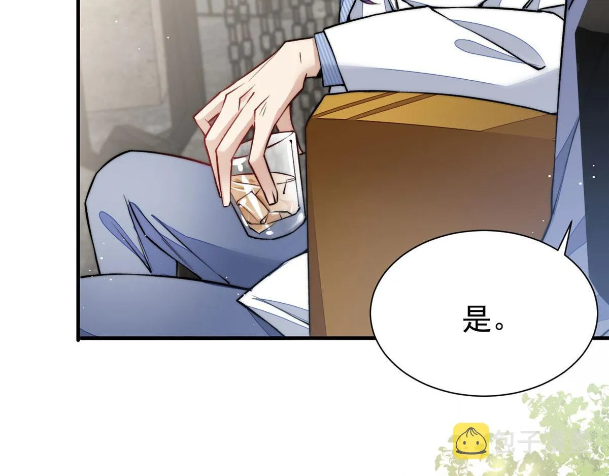 38 魔王堇是棋神？ 第32页