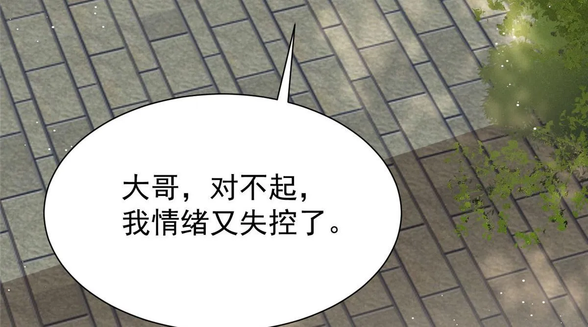 38 魔王堇是棋神？ 第35页