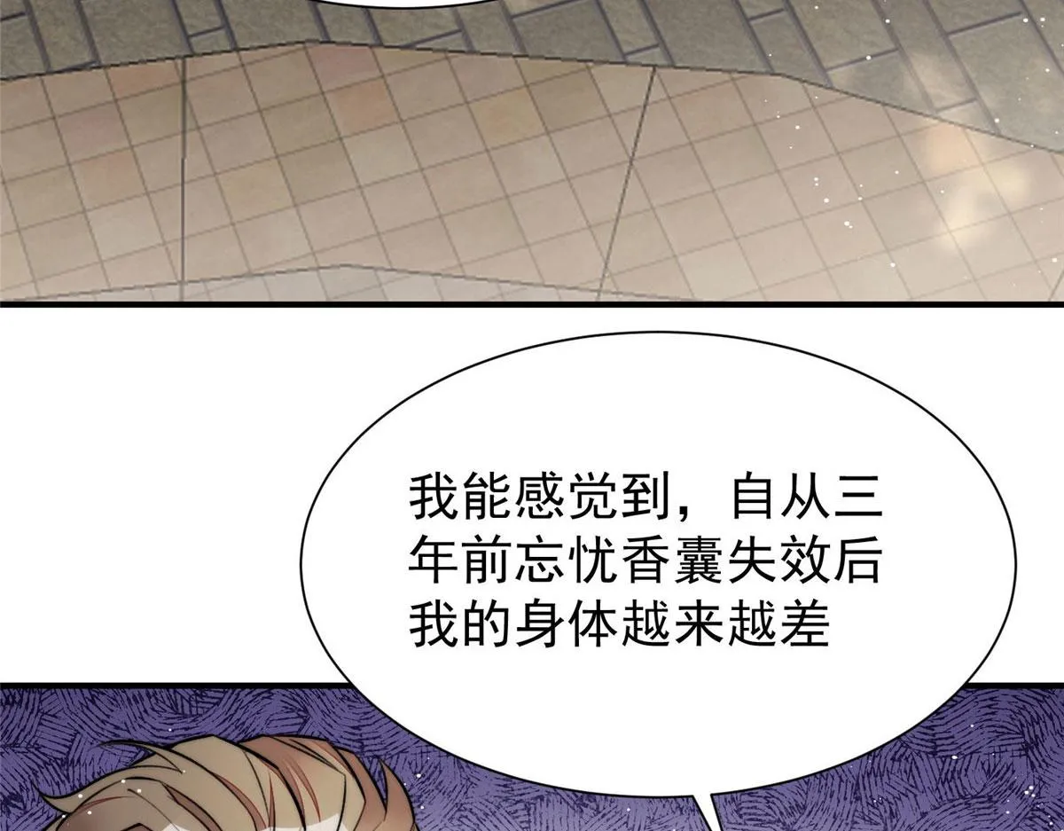 38 魔王堇是棋神？ 第36页