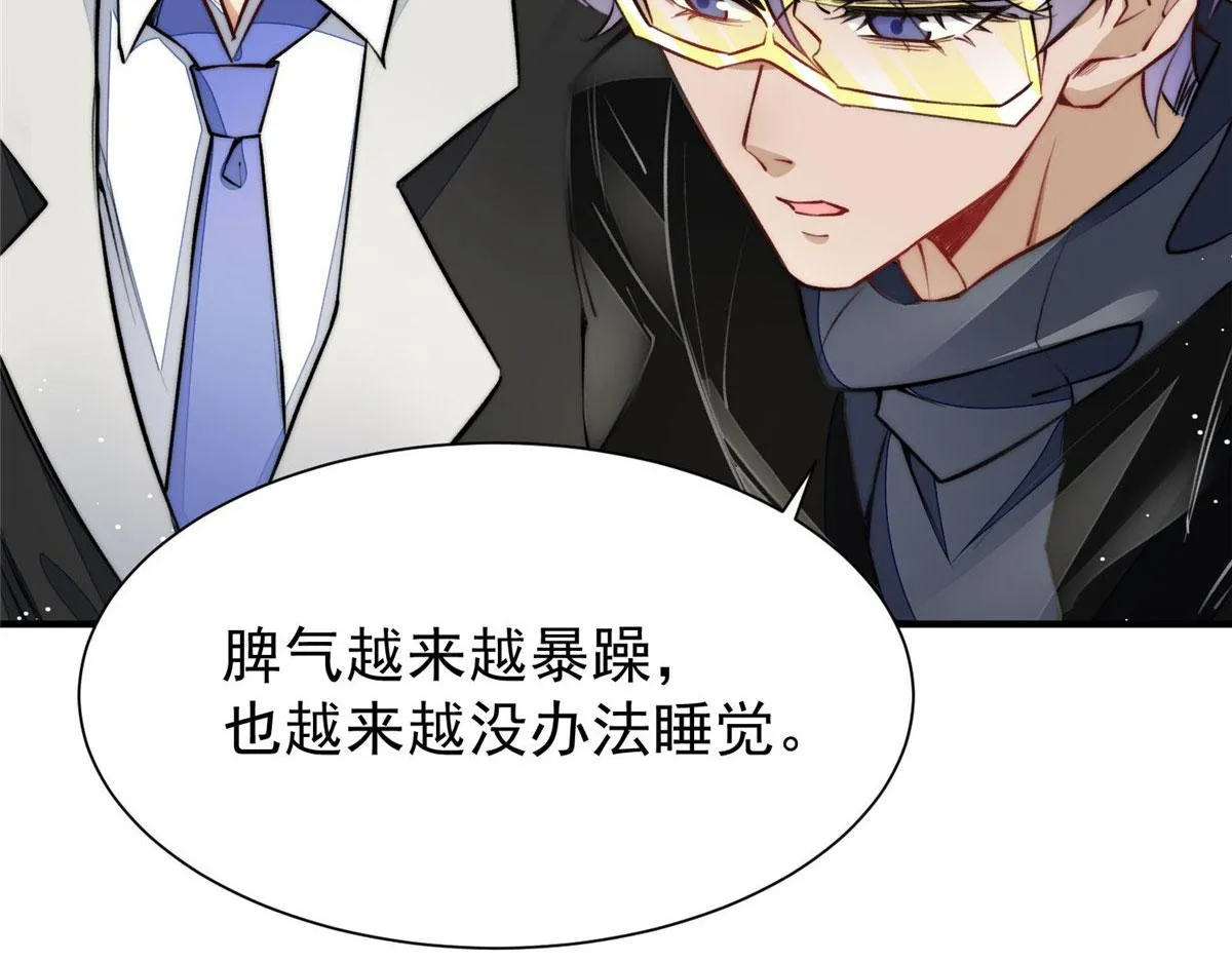 38 魔王堇是棋神？ 第38页