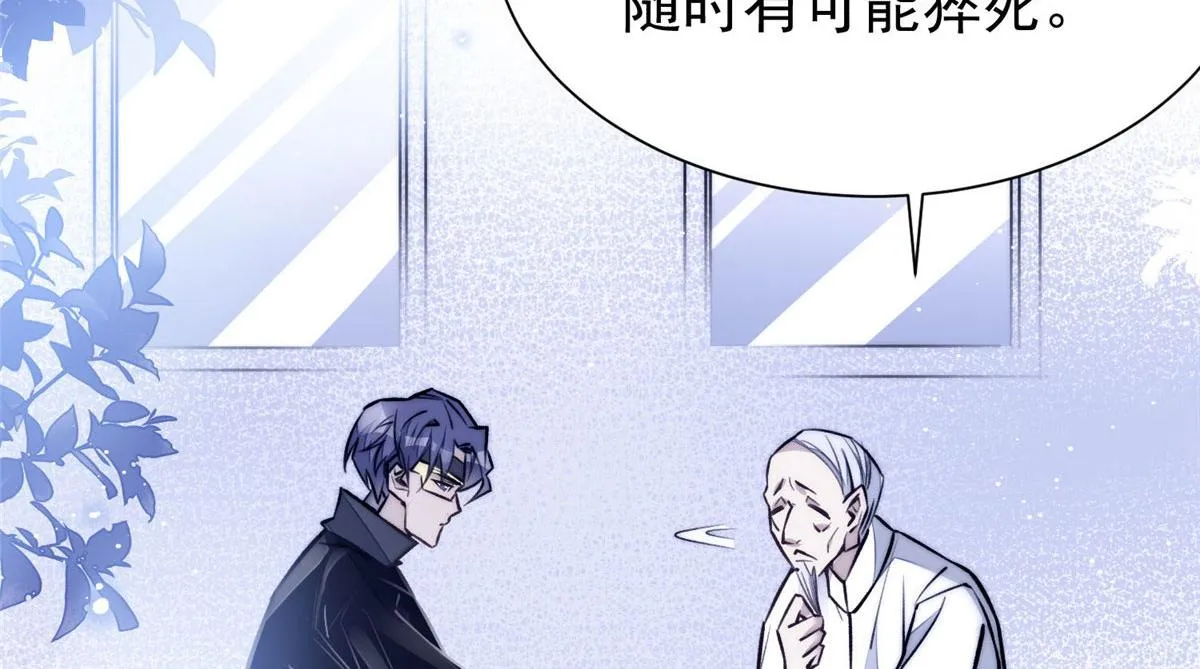 38 魔王堇是棋神？ 第41页