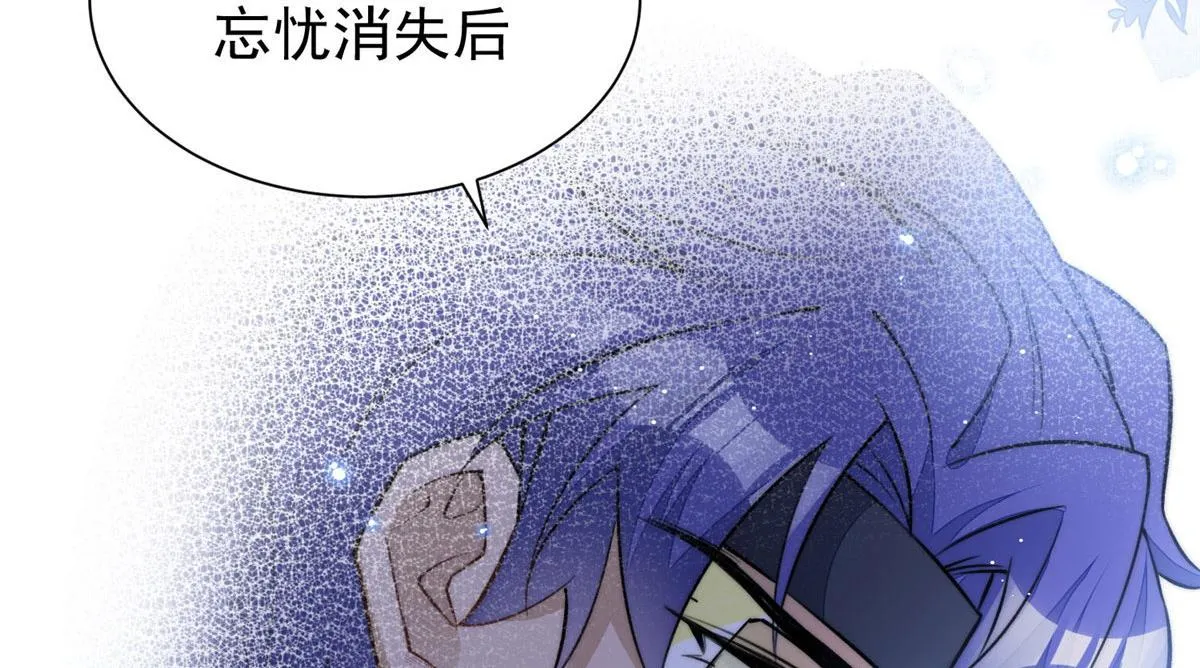 38 魔王堇是棋神？ 第43页