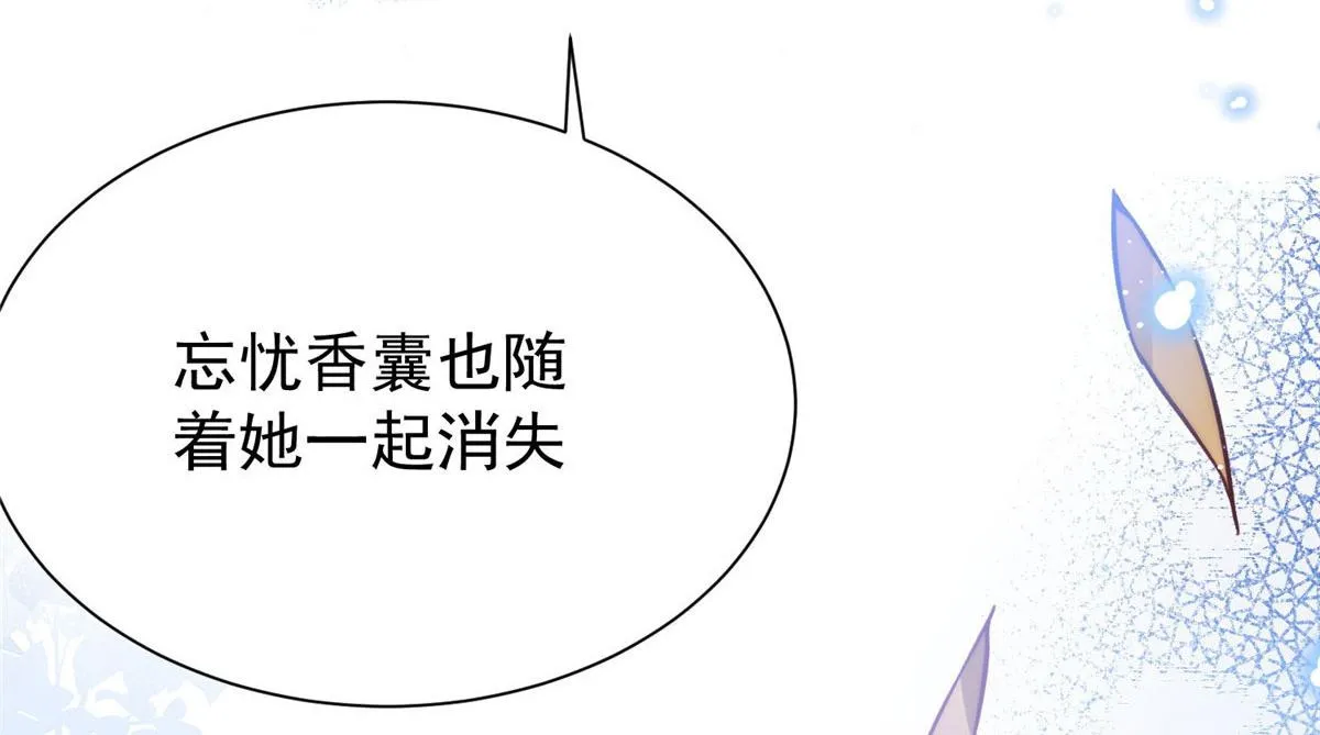 38 魔王堇是棋神？ 第45页