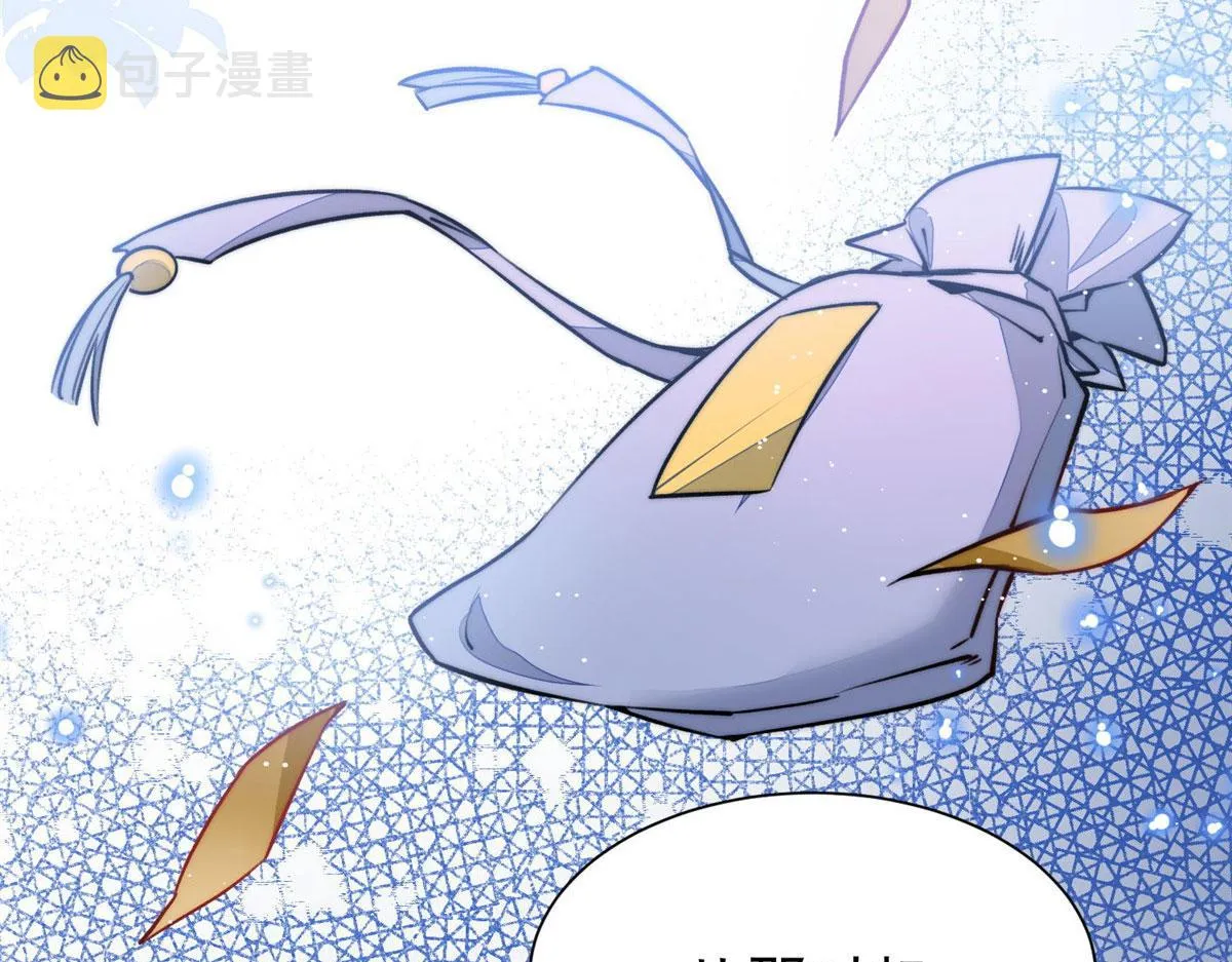 38 魔王堇是棋神？ 第46页