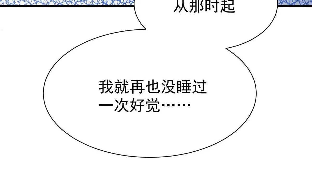 38 魔王堇是棋神？ 第47页