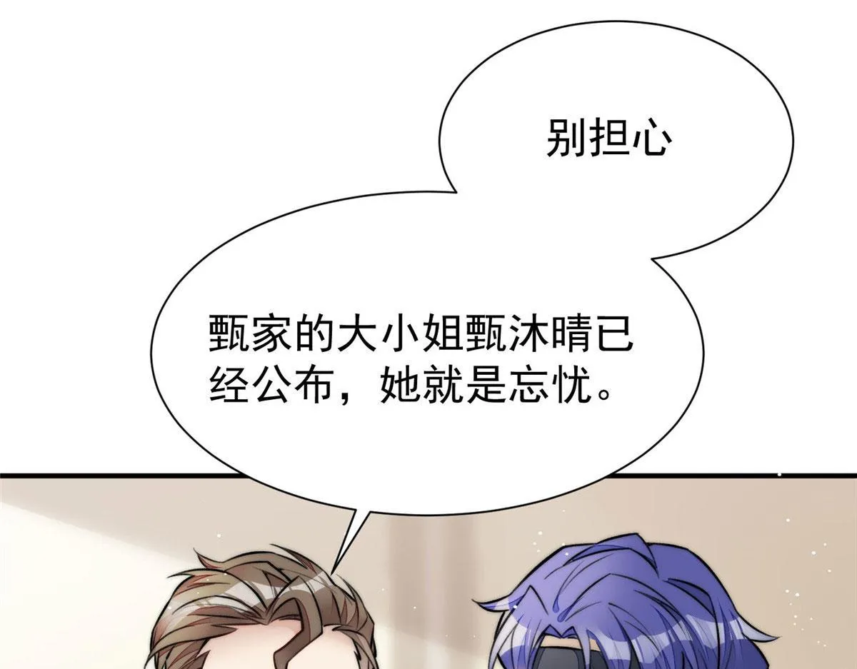38 魔王堇是棋神？ 第48页