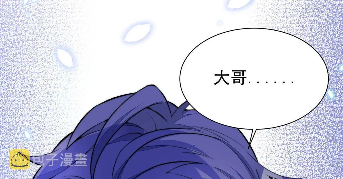 38 魔王堇是棋神？ 第51页