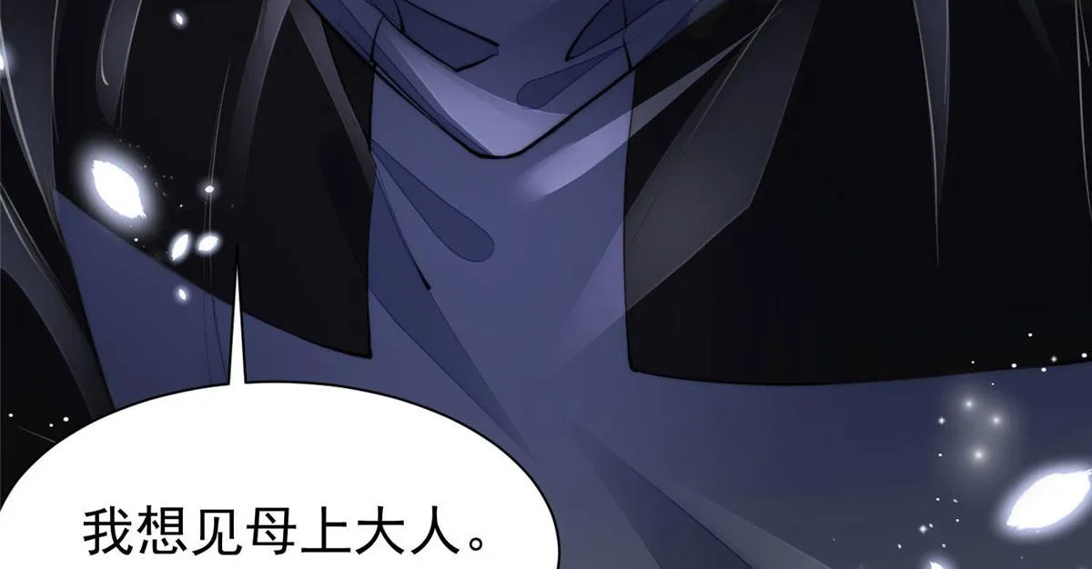 38 魔王堇是棋神？ 第53页