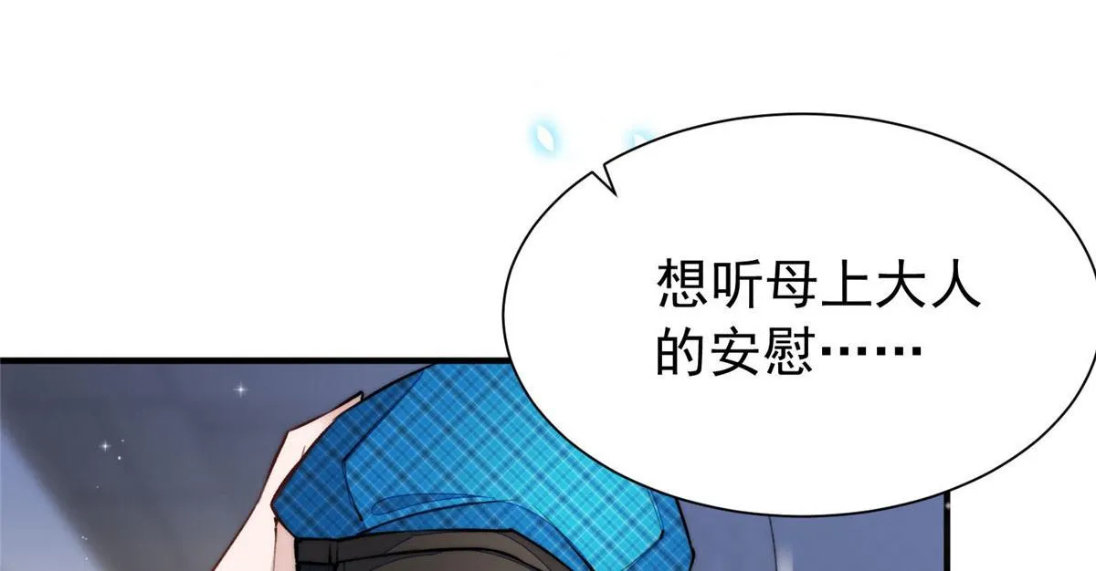 38 魔王堇是棋神？ 第55页