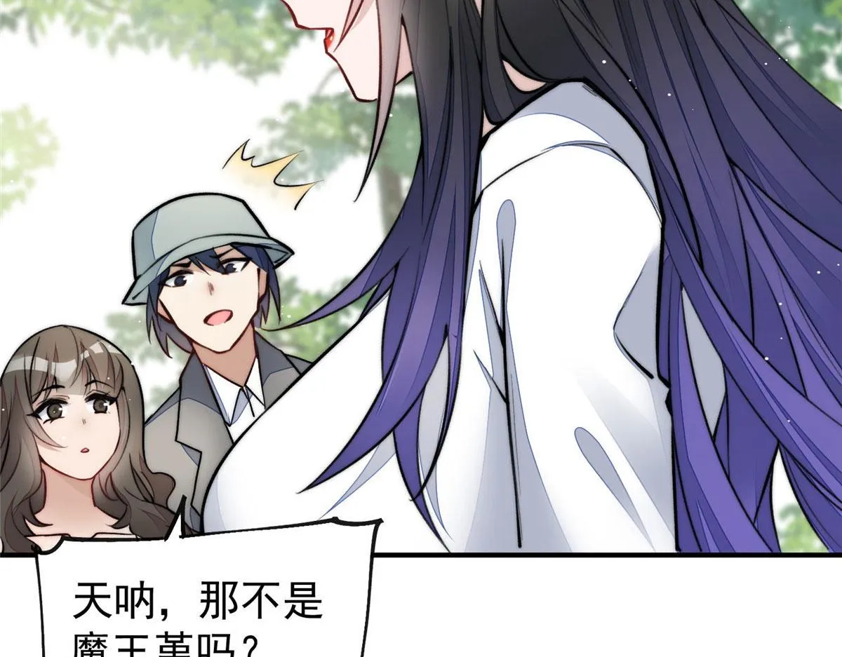 38 魔王堇是棋神？ 第64页