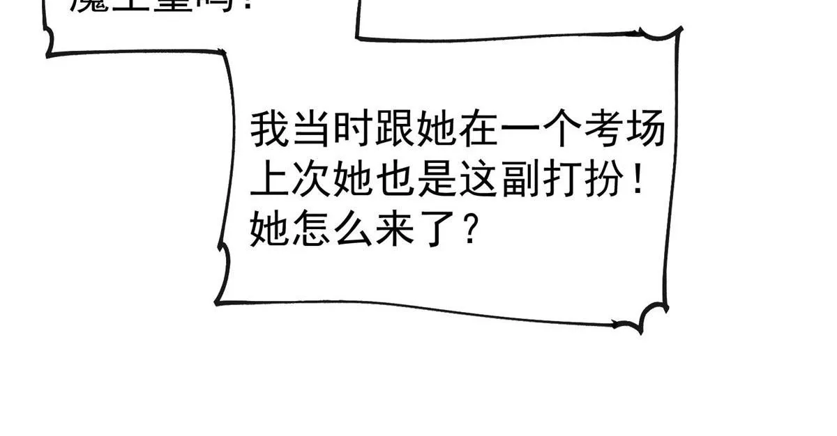 38 魔王堇是棋神？ 第65页