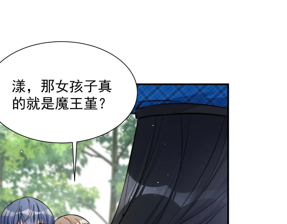 38 魔王堇是棋神？ 第66页