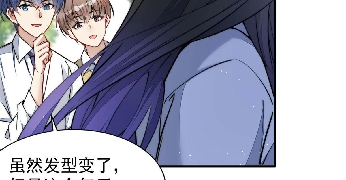 38 魔王堇是棋神？ 第67页