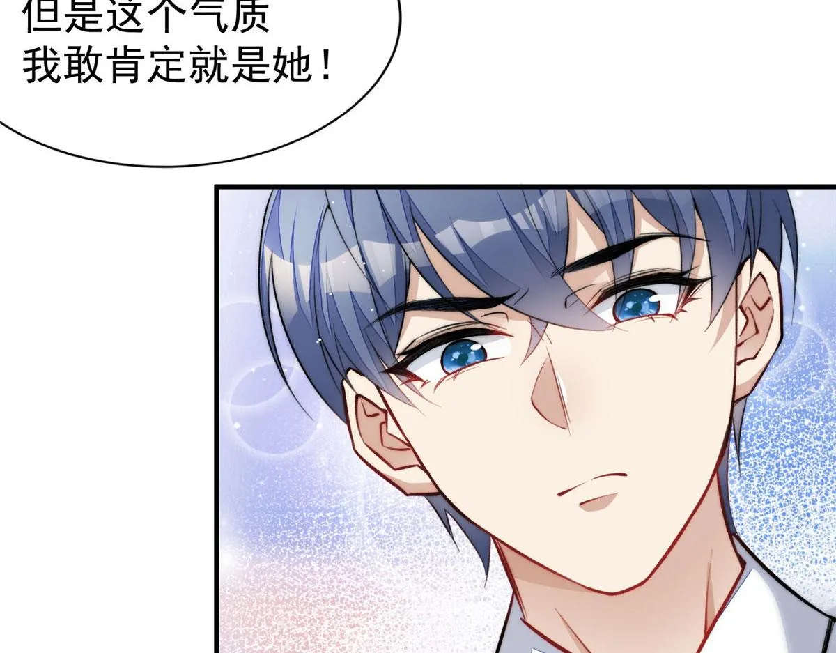 38 魔王堇是棋神？ 第68页