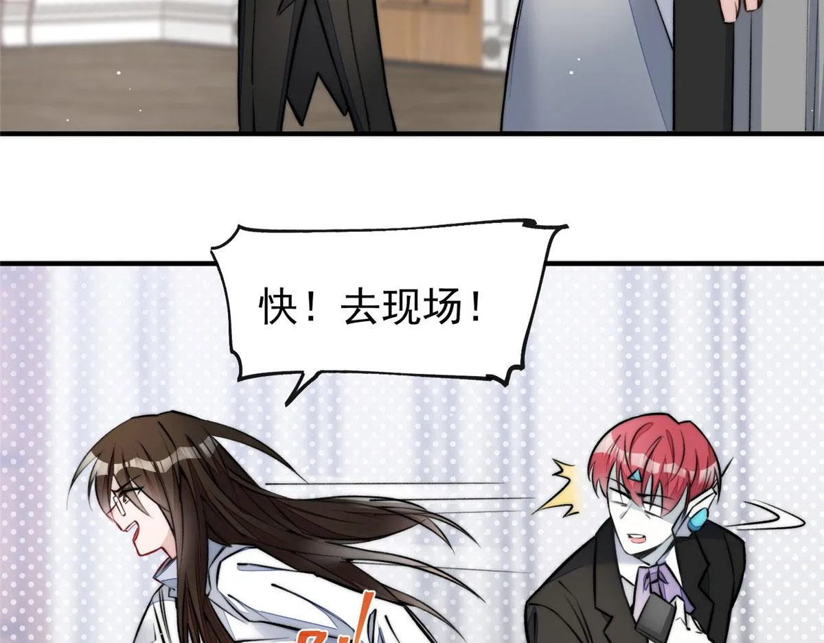 38 魔王堇是棋神？ 第76页