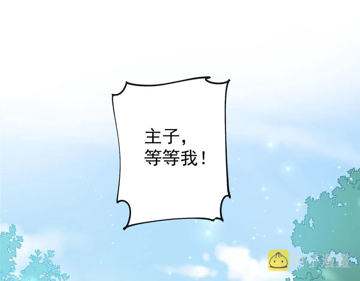 38 魔王堇是棋神？ 第78页