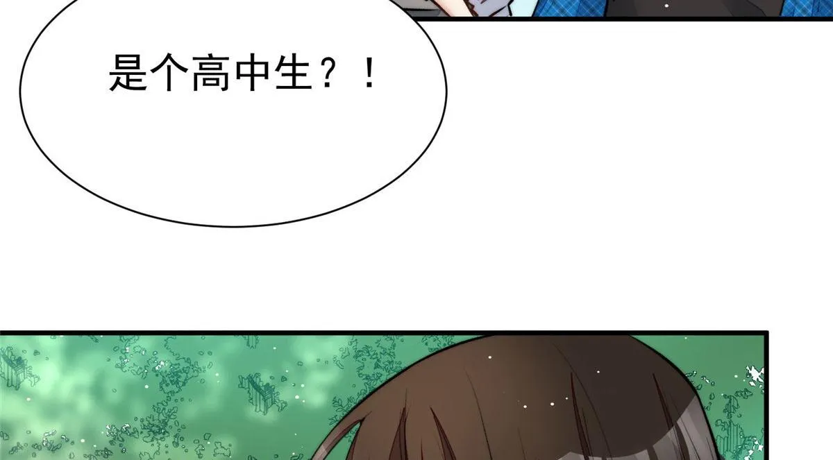 38 魔王堇是棋神？ 第85页