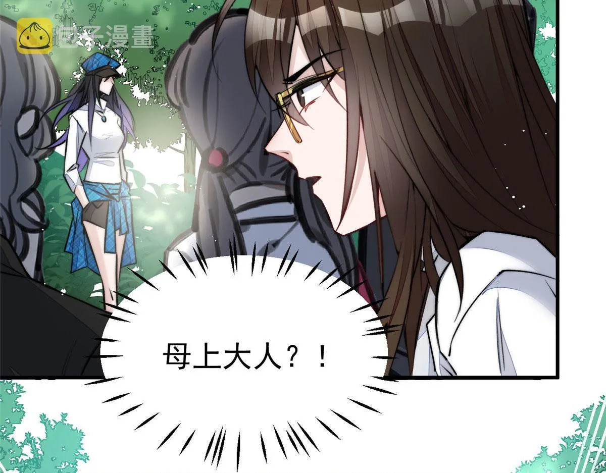 38 魔王堇是棋神？ 第86页