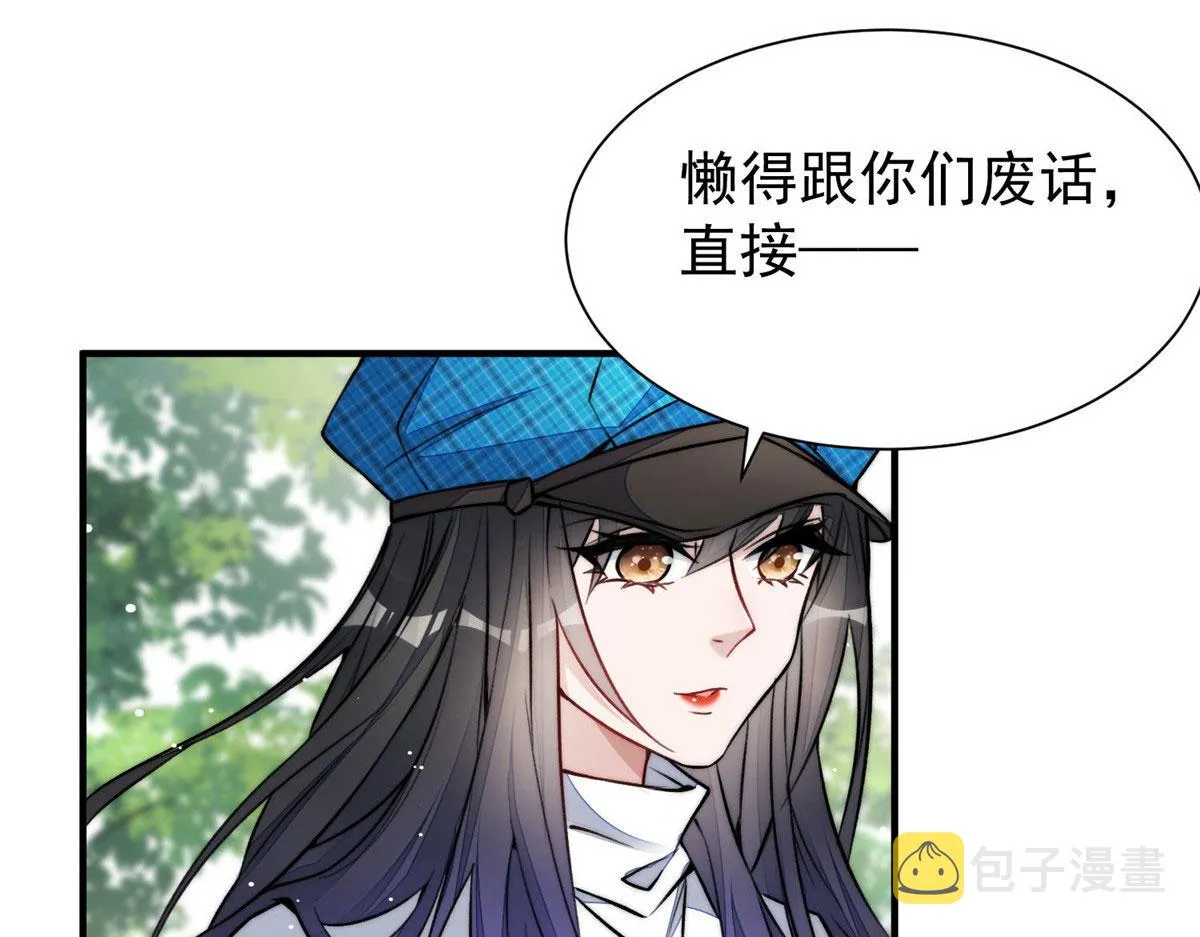 38 魔王堇是棋神？ 第90页