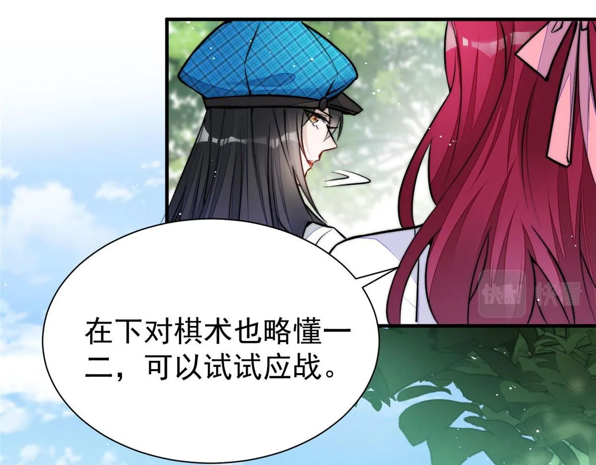 38 魔王堇是棋神？ 第92页