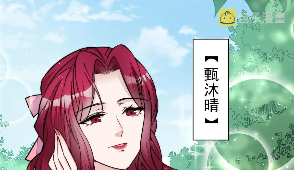 38 魔王堇是棋神？ 第93页