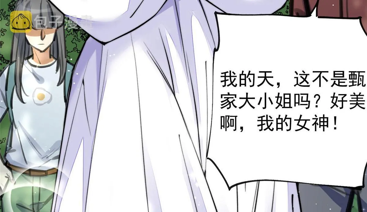 38 魔王堇是棋神？ 第95页
