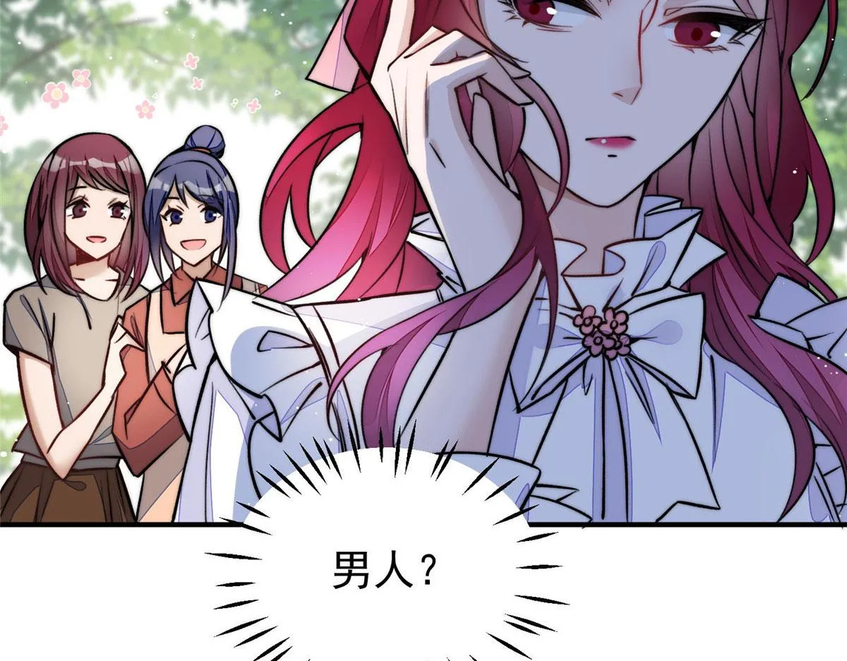 38 魔王堇是棋神？ 第98页