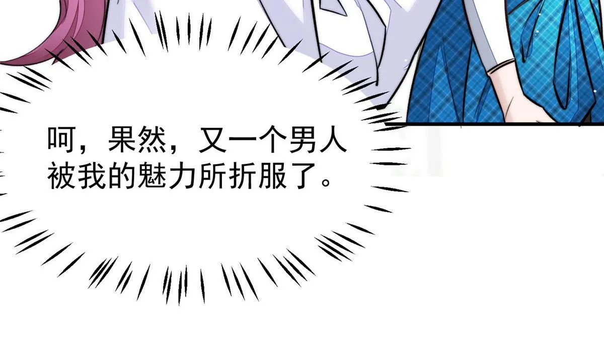 38 魔王堇是棋神？ 第103页