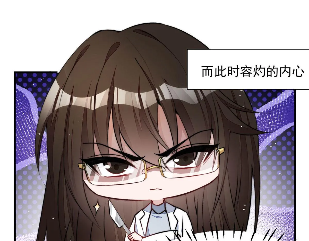 38 魔王堇是棋神？ 第104页
