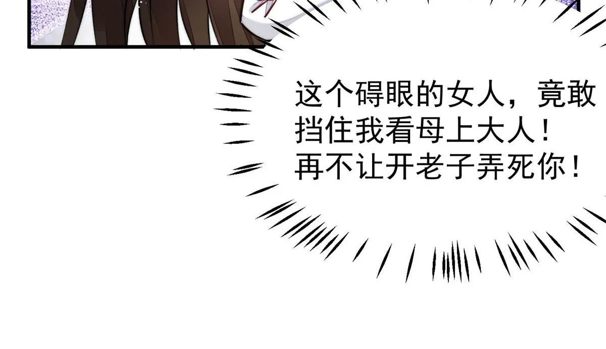 38 魔王堇是棋神？ 第105页