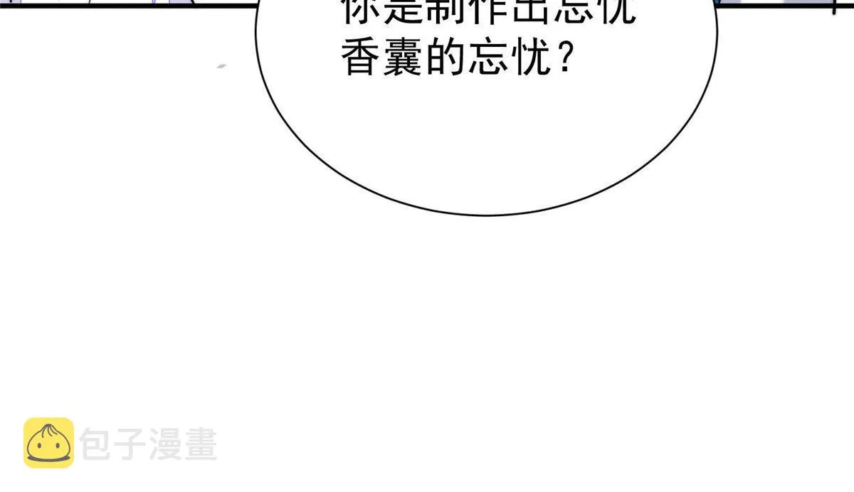 38 魔王堇是棋神？ 第109页