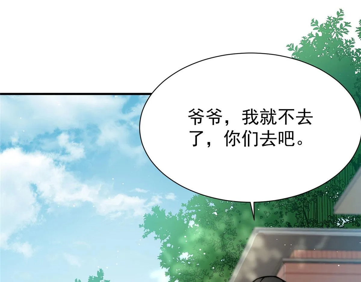 37 忘忧香囊 第4页