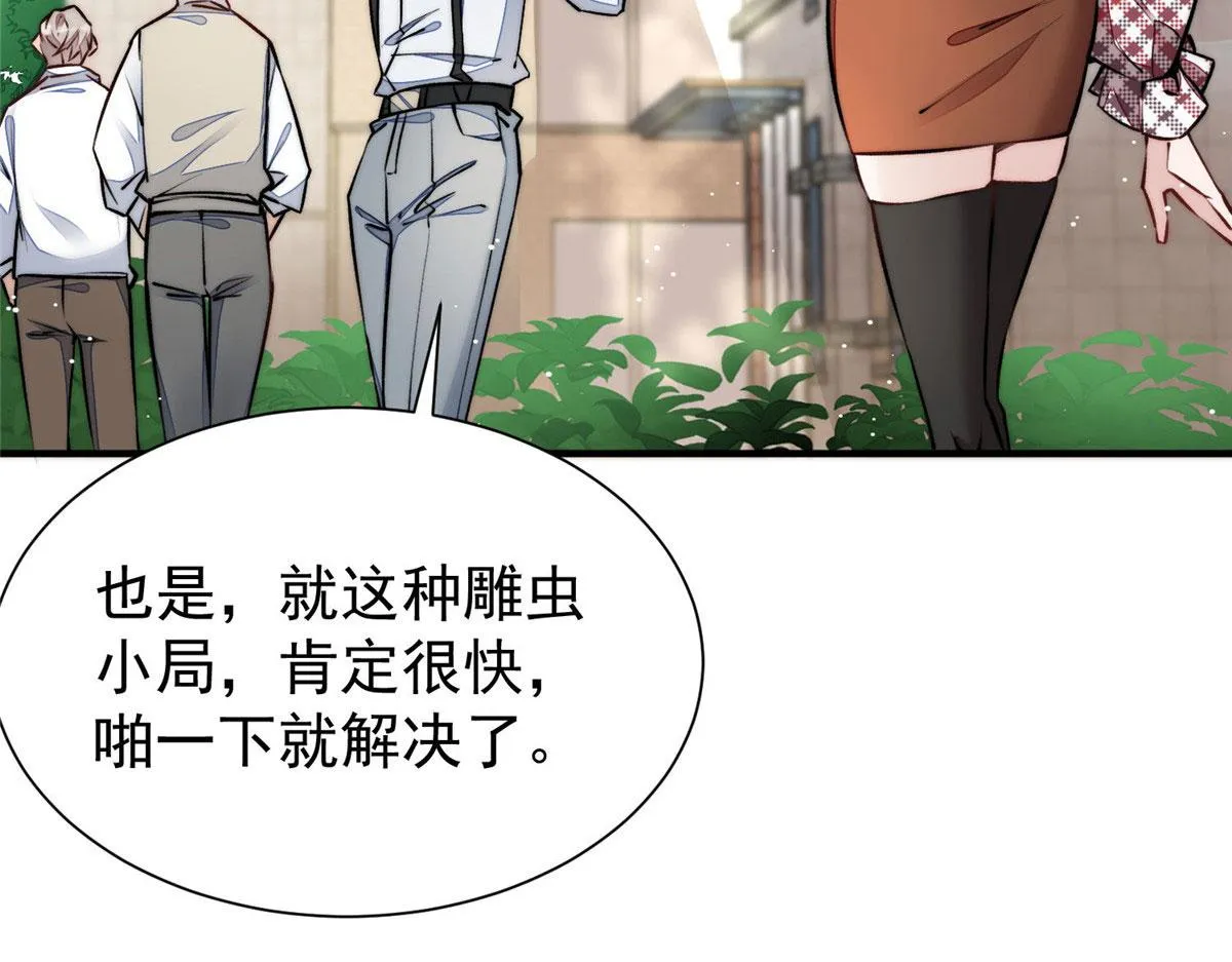 37 忘忧香囊 第6页