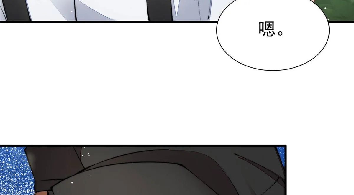 37 忘忧香囊 第9页
