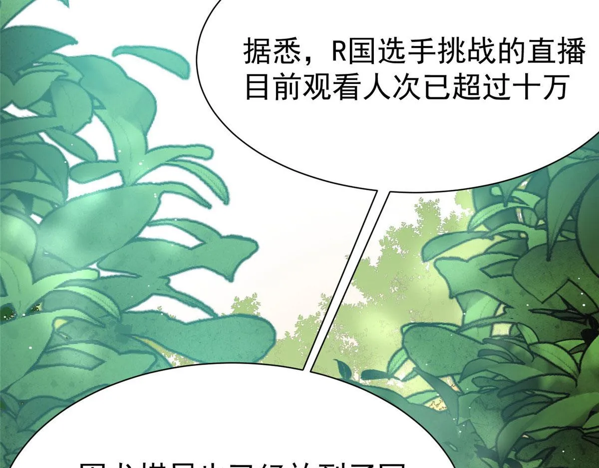 37 忘忧香囊 第20页