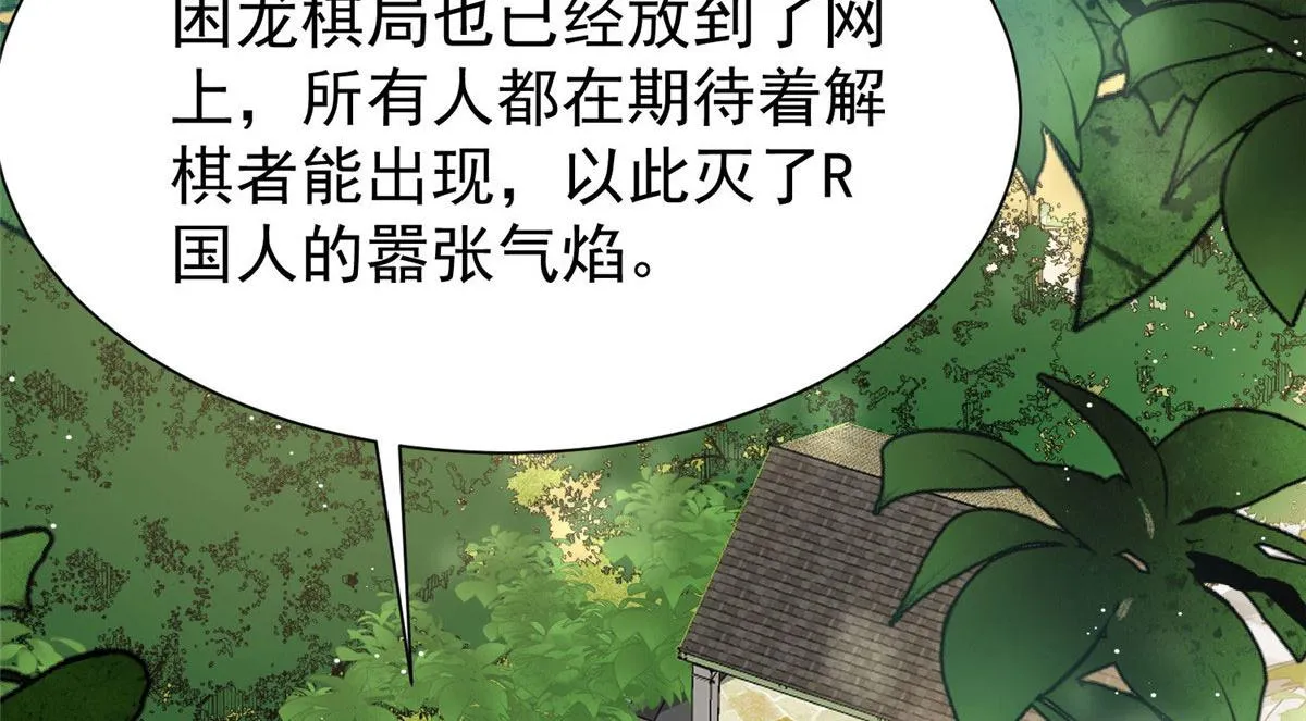 37 忘忧香囊 第21页