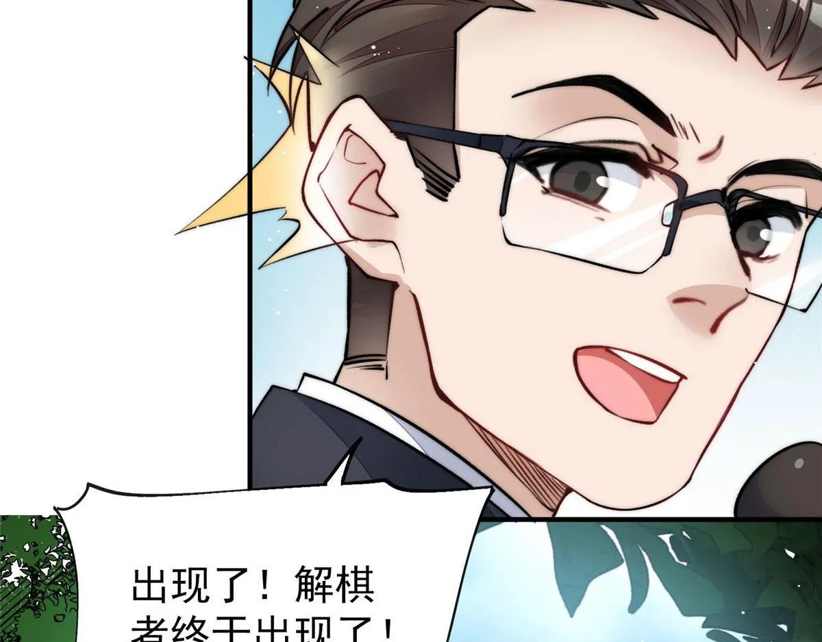 37 忘忧香囊 第26页