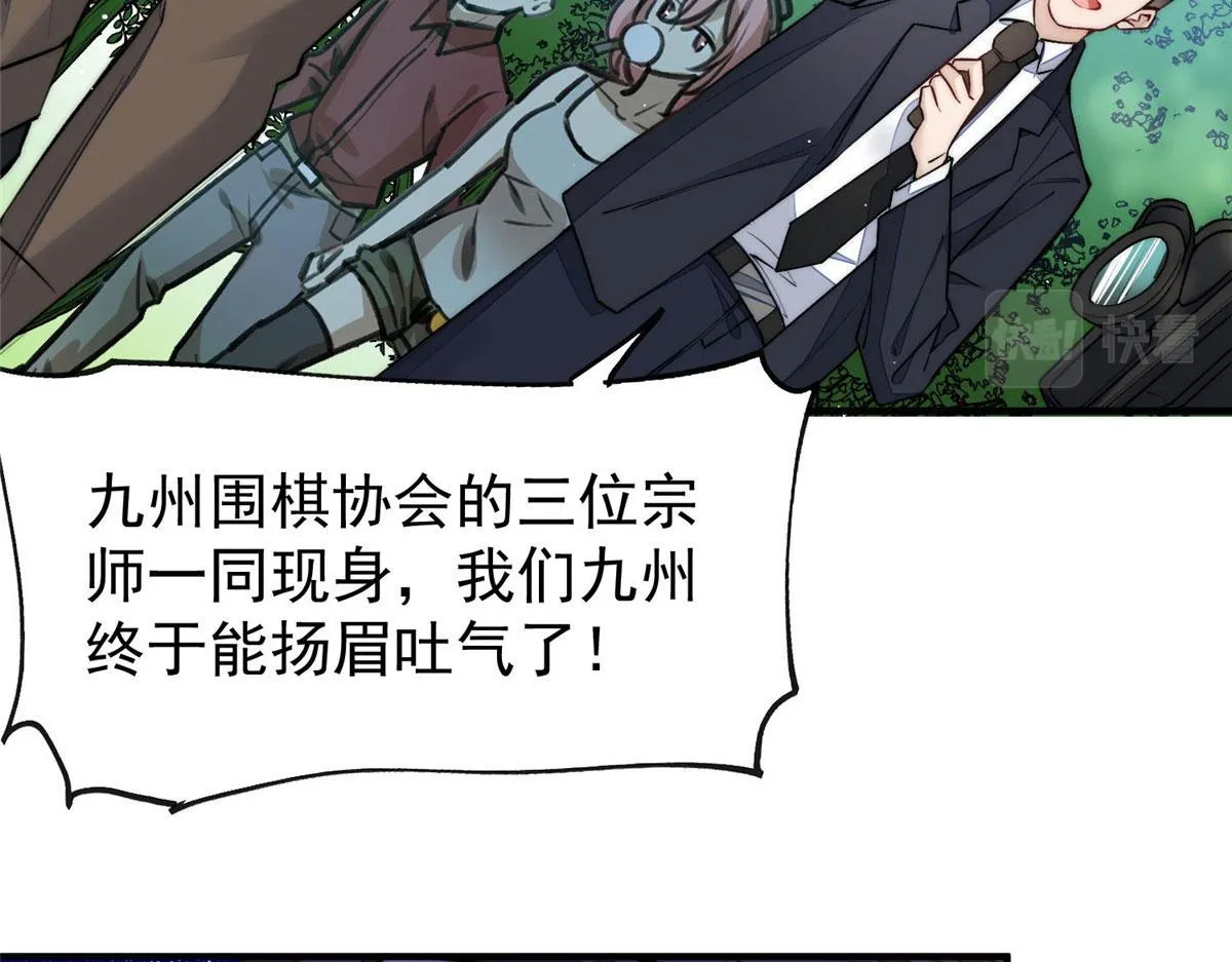 37 忘忧香囊 第30页